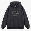 strangers Hoodie